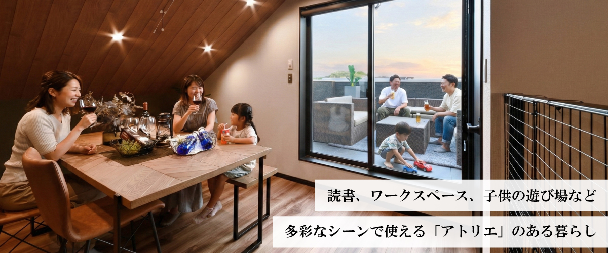 【北九州】ライフスタイルに合わせたプラスフロア「アトリエ」体感会